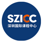 SZICC深圳國際課程中心